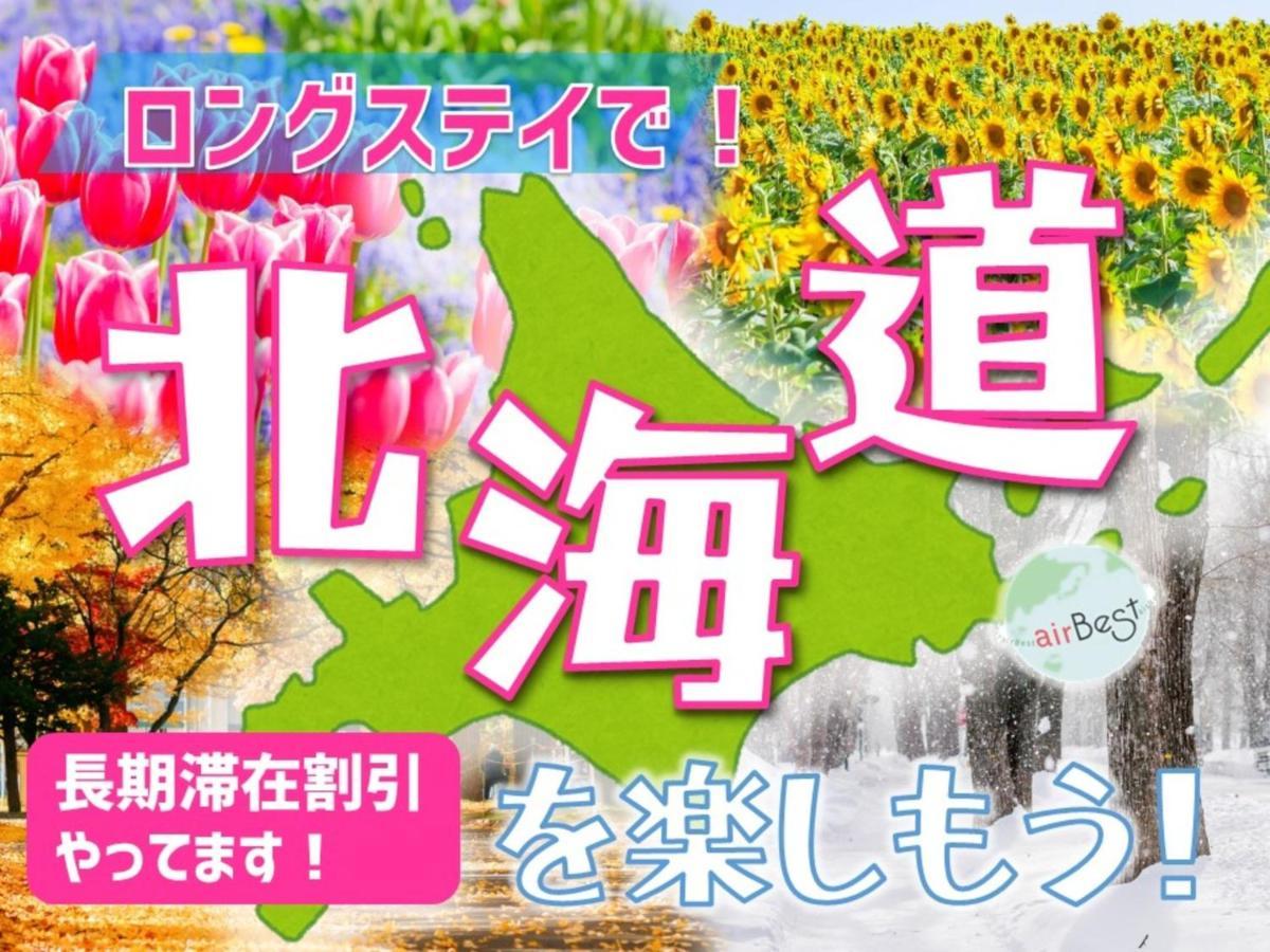 Private House S12 - Vacation Stay 87118 Sapporo Eksteriør billede